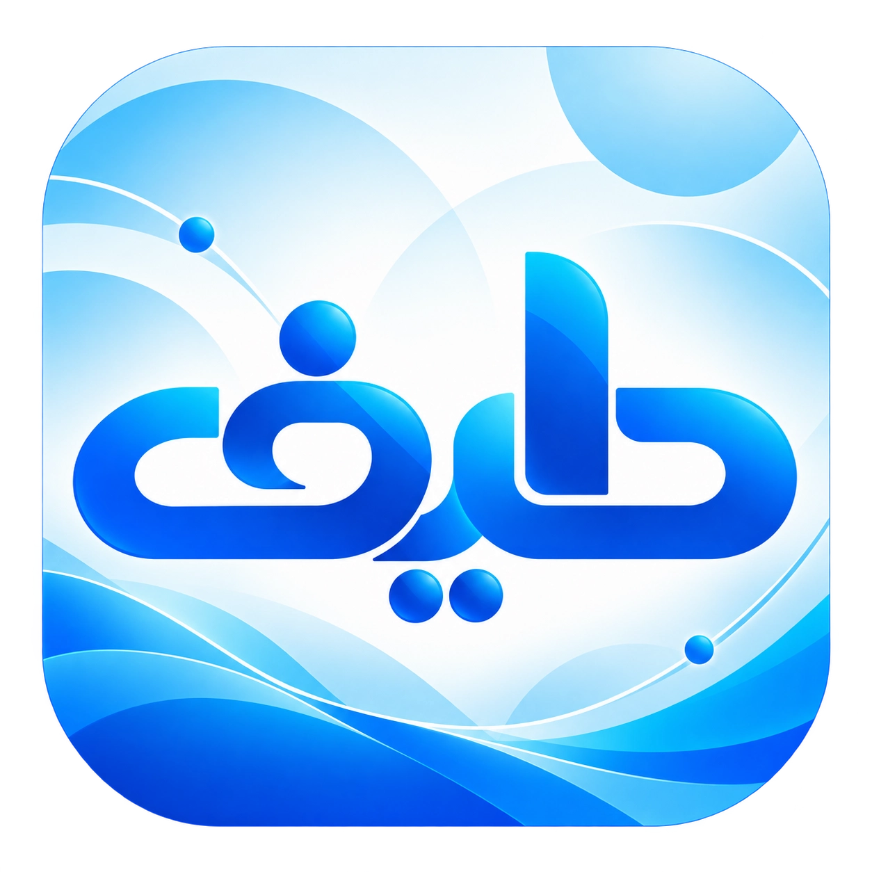 شعار طيف سوفت - طيف POS